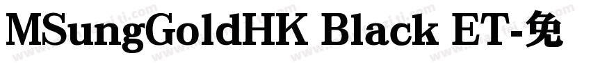 MSungGoldHK Black ET字体转换